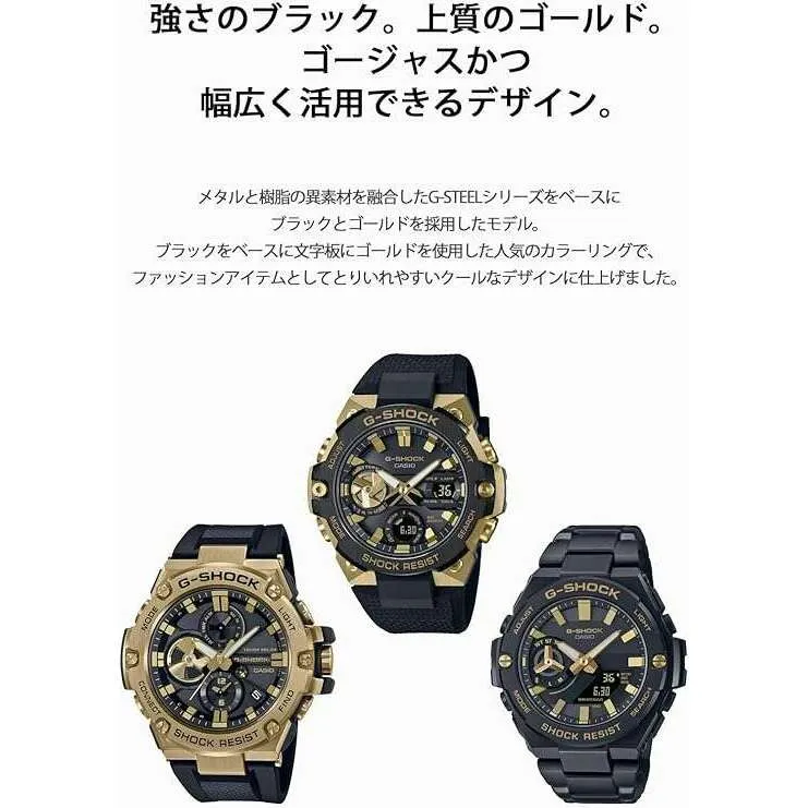 CASIO G-SHOCK G-STEEL BLUETOOTH SOLAR ANALOG DIGITAL BLACK MEN WATCH GST-B500BD-1A9JF