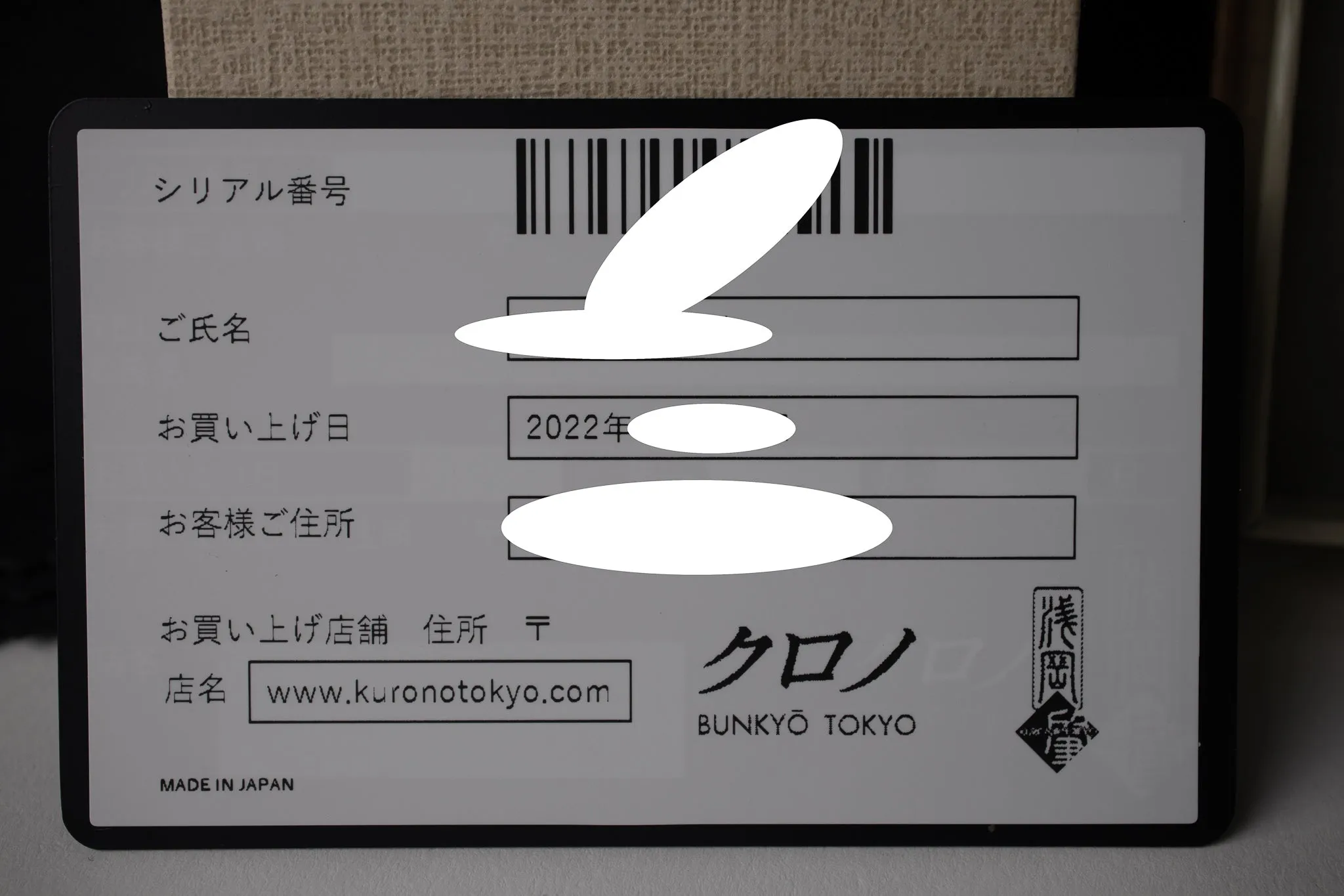 Kurono Tokyo Toki Anniversary